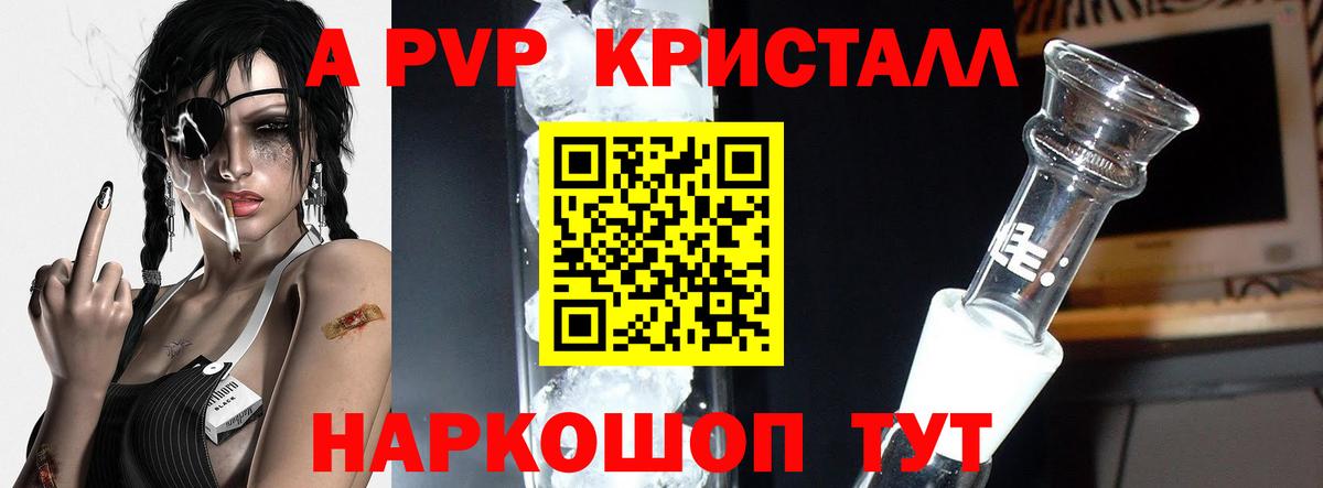Alfa_PVP мука Елец