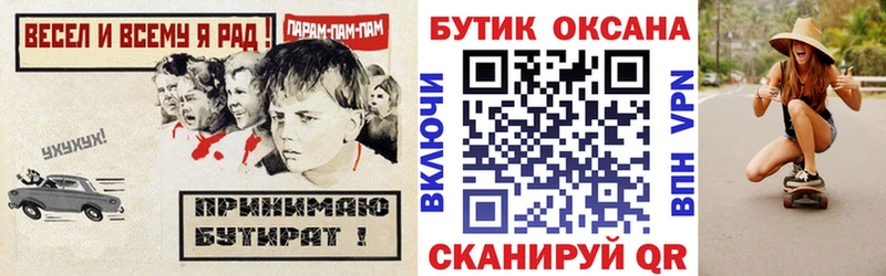 где продают наркотики Елец Бутират BDO