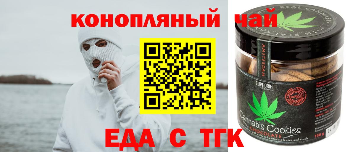 Cannafood марихуана  Вход с VPN  Елец 