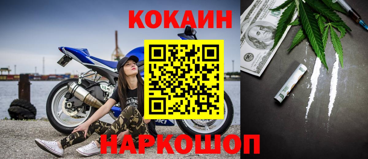 Елец  Кокаин 99%  Кокаин VHQ  Вход с VPN 
