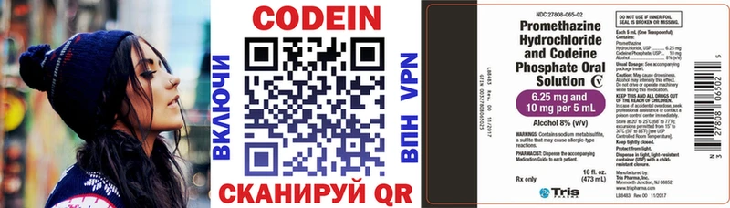 Codein напиток Lean (лин)  OMG рабочий сайт  Елец 