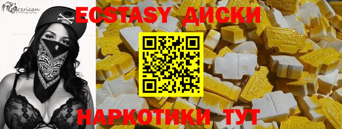 наркота  гидра зеркало  Вход с VPN  Ecstasy  Елец  Ecstasy круглые  Ecstasy таблы 