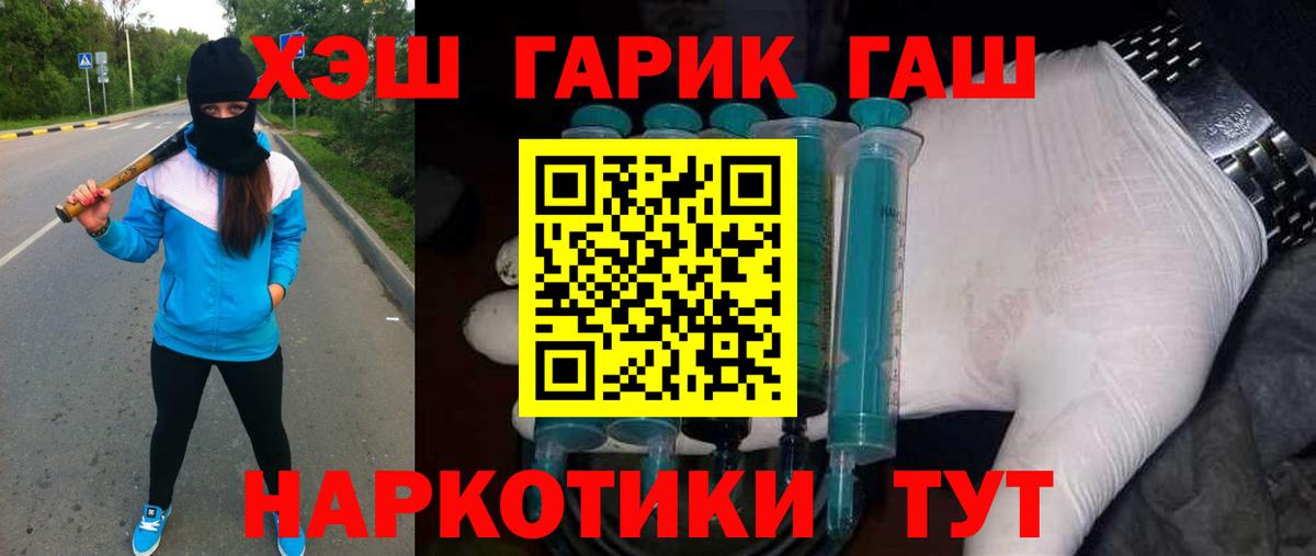 Гашиш убойный Елец