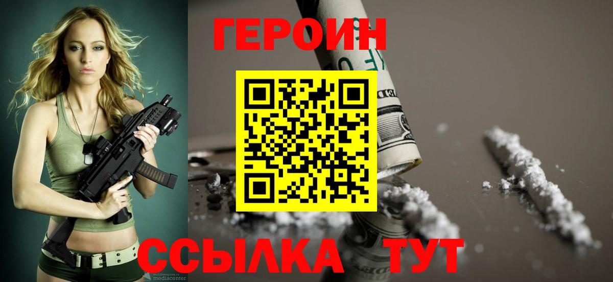 Елец  ГЕРОИН гречка  Вход с VPN 