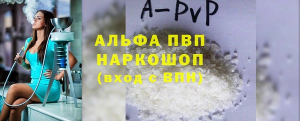 альфа пвп Вязьма