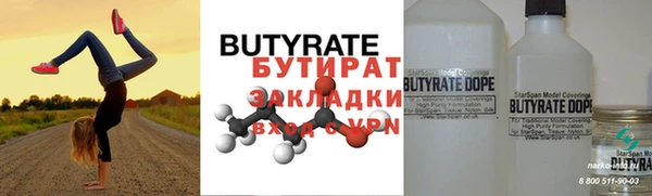 альфа пвп Вязьма