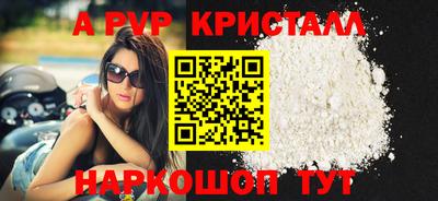apvp Берёзовский