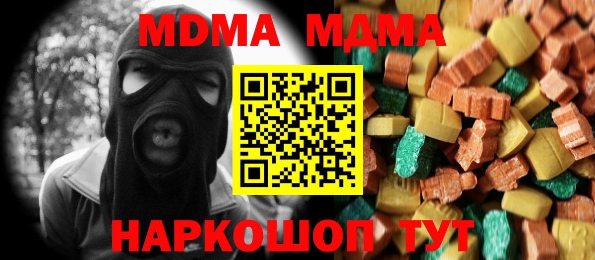 Елец  MDMA VHQ  Вход с VPN  МДМА VHQ 