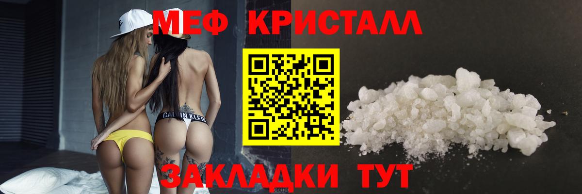 Мефедрон Елец