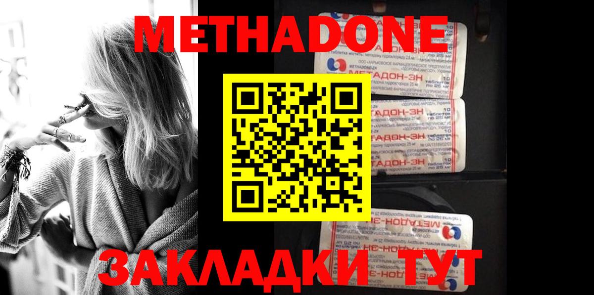 Елец  Метадон кристалл  Метадон VHQ  Вход с VPN 