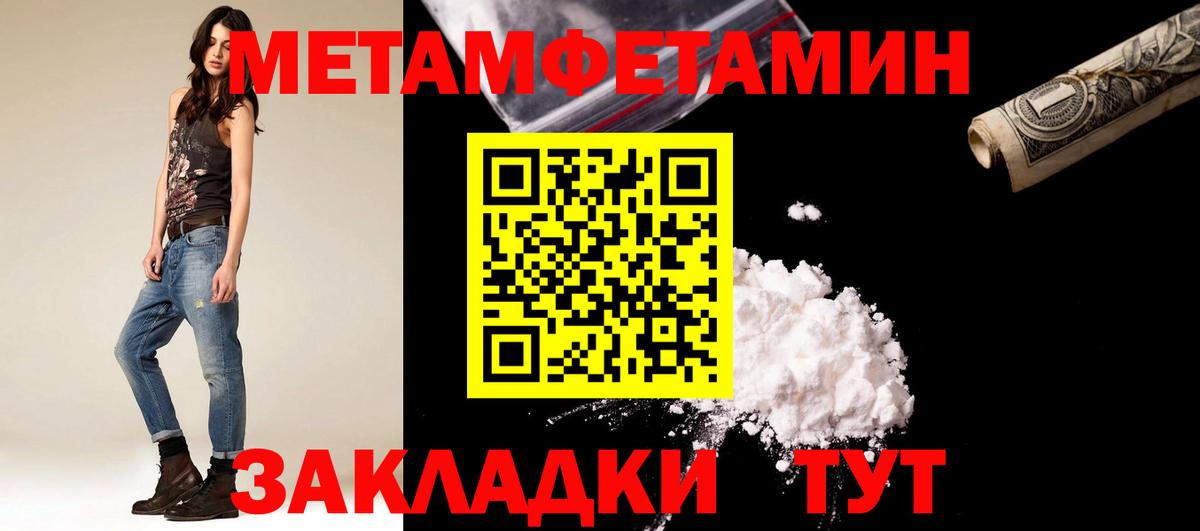 Первитин  МЕТАМФЕТАМИН Methamphetamine  Вход с VPN  Елец 