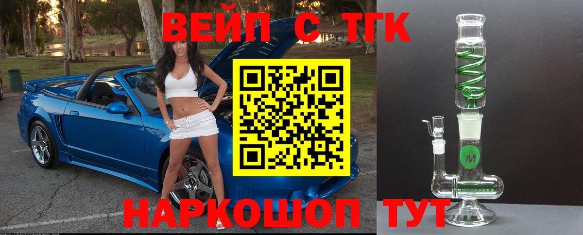 Елец  Дистиллят ТГК жижа  Вход с VPN 