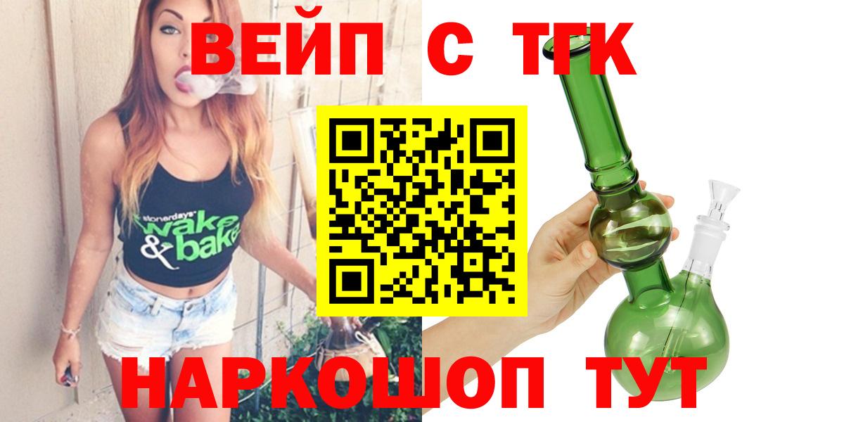 Дистиллят ТГК THC oil Елец